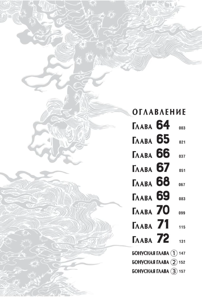 Mājsaimnieces ceļš. 8. sējums